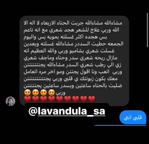 مجموعة كورس الحنا المكثف .