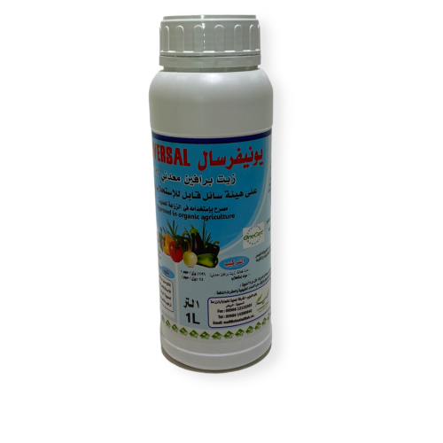 زيت معدني (يونيفرسال 96%)