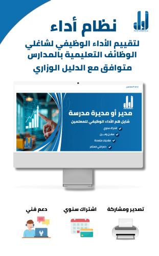 اشتراك عام دراسي كامل: برنامج أداء مدرسة واحدة لمد...