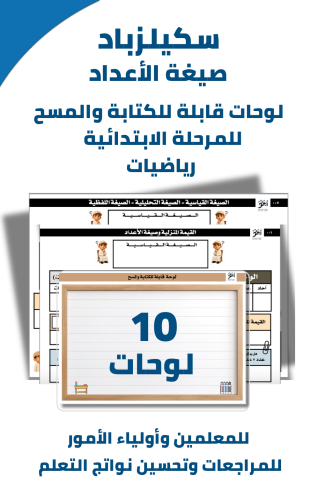 القيمة المنزلية وصيغ الأعداد