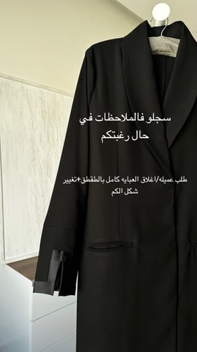 عبايه بليزر كريب اندونيسي