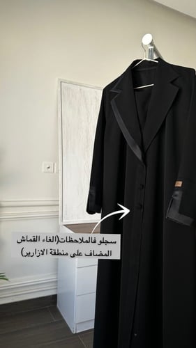 عبايه بليزر مع قطعة الصدر مزينه بقماش كان الاندوني...