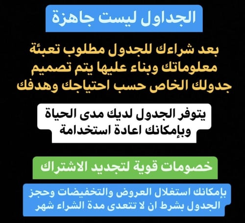 جدول التنحيف شهر واحد