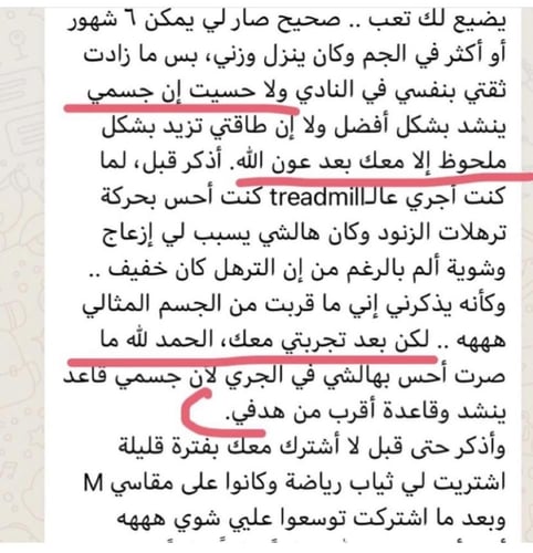 جدول شامل الرياضة والتغذية