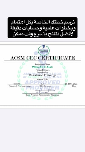 جدول التنحيف لمدة 3 أشهر