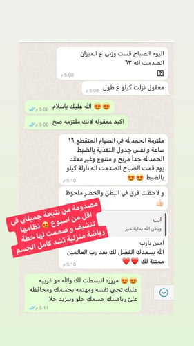 جدول التنحيف لمدة 3 أشهر
