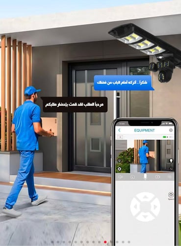 كشاف و كاميرا تعمل بالطاقة الشمسية بواى فاى