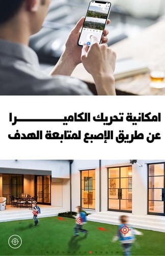 كشاف و كاميرا تعمل بالطاقة الشمسية بواى فاى