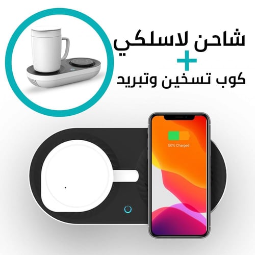 كوب الفطور تسخين وتبريد + شاحن لاسلكى