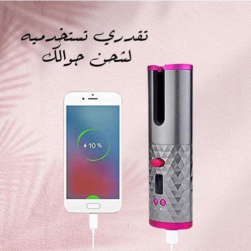 جهاز تمويج الشعر الذاتي