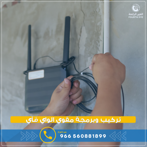 تركيب وبرمجة مقوي شبكة واي فاي