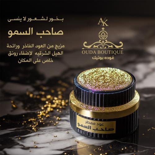 عود صاحب السمو - 30 جرام