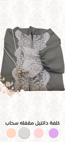 أطقم جلالات فاخرة متعددة الموديلات – خامات فخمة وج...