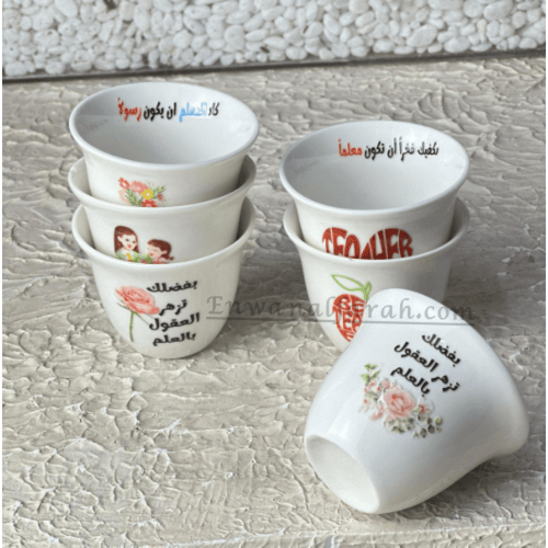 توزيعات مجموعة فناجين قهوة ليوم المعلم (12 فنجان)