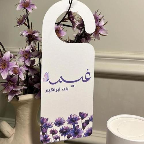 تعليقةباب بثيم حسب الطلب