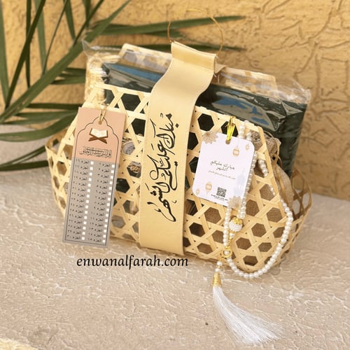 بكج سلة رمضان الفاخرة - طقم صلاة وتوزيعات رمضانية...