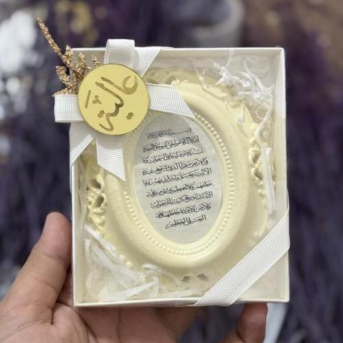 برواز حجر معطر اية الكرسي مع التنسيق عدد ١٢قطعه