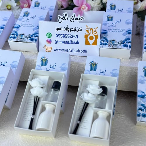 توزيعات فواحات مع الثيم مجموعة 12 حبه