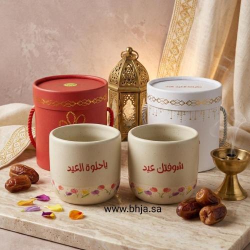 طقم فناجين قهوة "يا حلوة العيد" - قطعه وحده مع بوك...