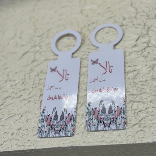 تعليقات مويه مع الثيم مجموعة 12 حبه