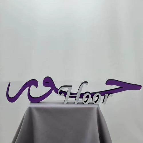 اسماء خشب 3D حسب الطلب