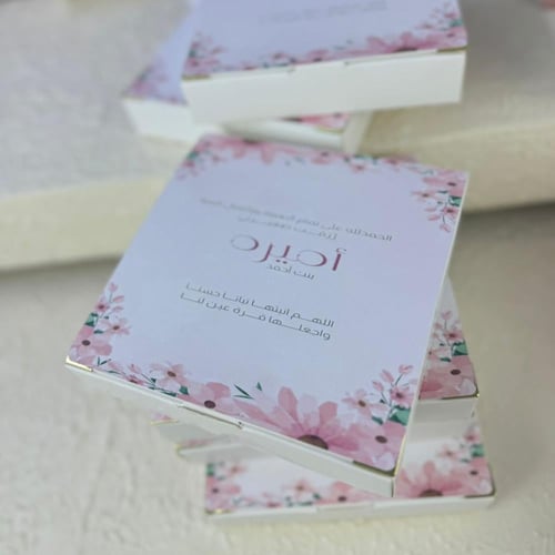 علب عطر مع مسبحة مع طباعة ثيم 12حبه