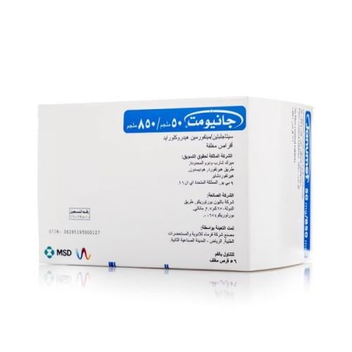 جانوميت 50/850 مجم - 56 قرص