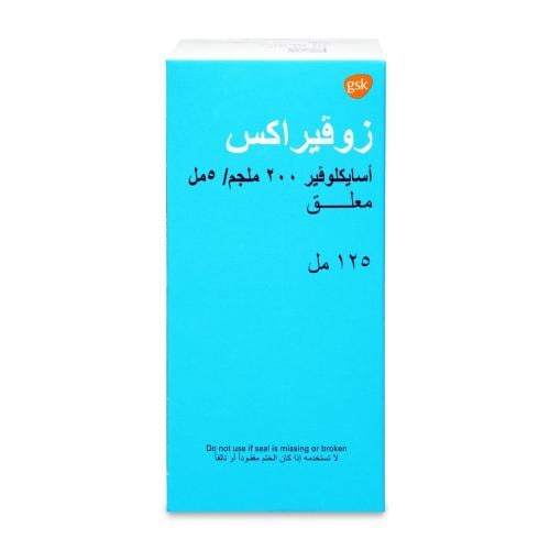 زوفيراكس 200 مجم معلق 125 مل