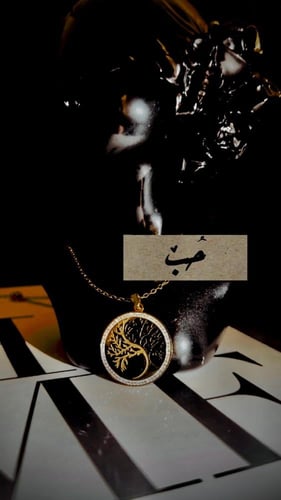 قلادة جيلين ( قلادة الشجرة )