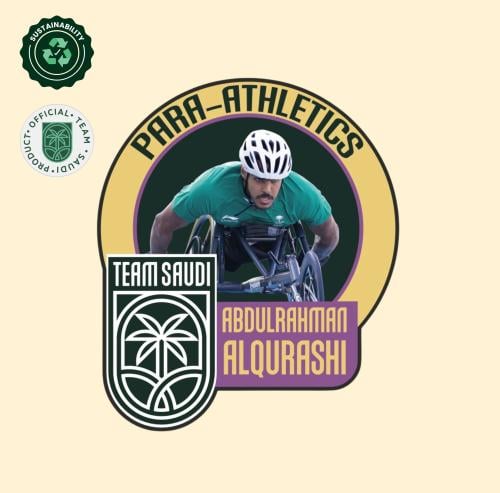 بروش عبدالرحمن القرشي