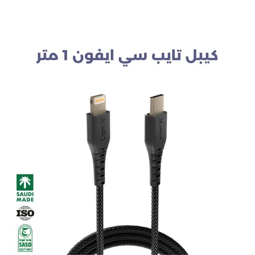 مجموعة 5كيابل متنوعة ماركة ليون اكس ليون أكس