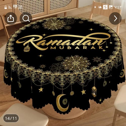 زينه رمضانية