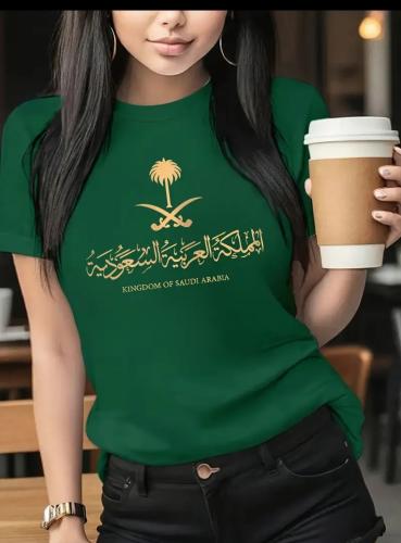تي شرت اليوم الوطني السعودي