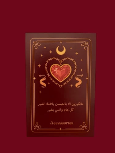 كرت البيرثداي