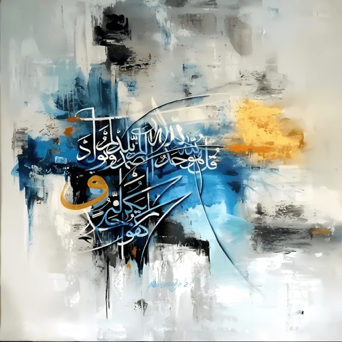 لوحة طباعة قل هو الله احد