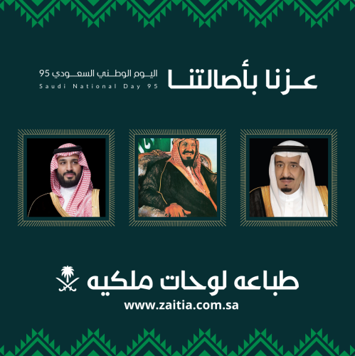 لوحات ملكيه طباعه