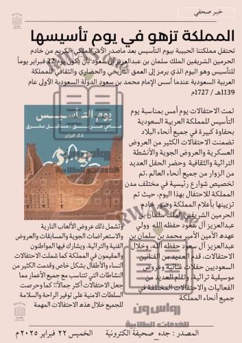 ( خبر صحفي ) ماده لغتي سادس