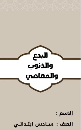 مطوية الدراسات الإسلامية