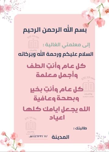 بطاقة تهنئة الصف الرابع /لغتي