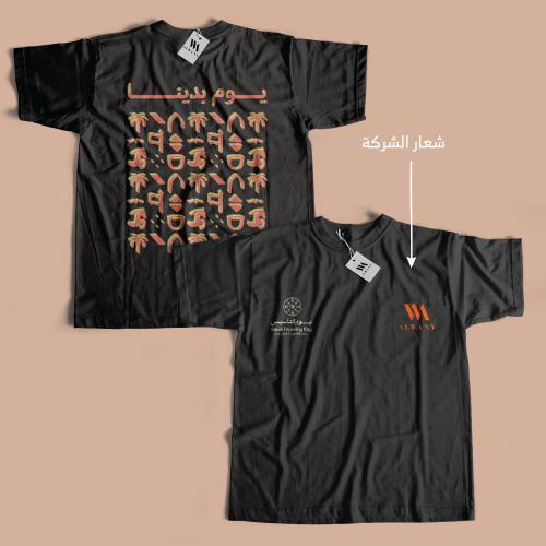 تيشرت يوم التأسيس مع لوقو الشركة