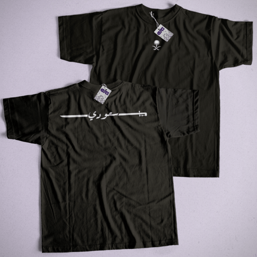 تيشرت اليوم الوطني | تصميم فريد