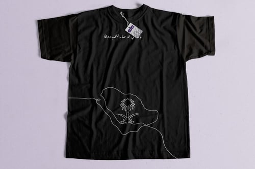 تيشرت اليوم الوطني | تصميم فريد