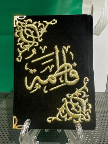 تطريز اسم على مصحف حجم وسط