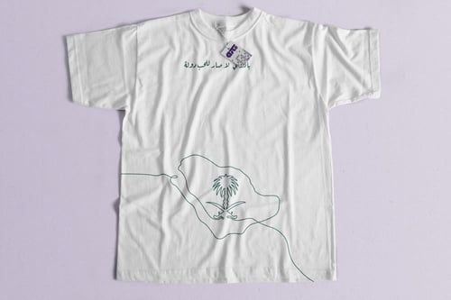 تيشرت اليوم الوطني | تصميم فريد