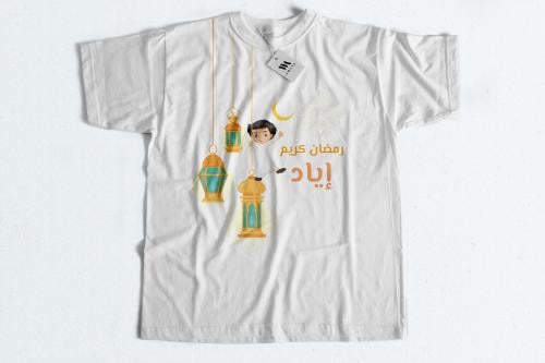 تيشرت رمضان
