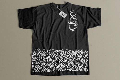 تيشرت اللغة العربية