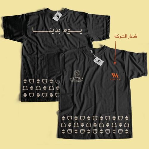 تيشرت يوم التأسيس مع لوقو الشركة