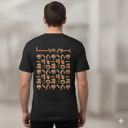 تيشرت يوم التأسيس