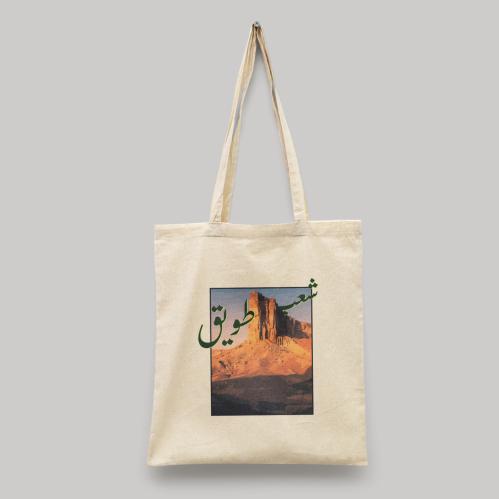 توت باق اليوم الوطني