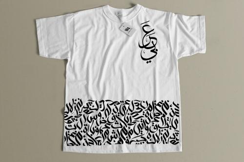 تيشرت اللغة العربية